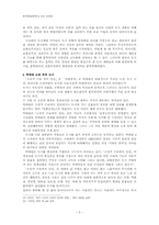 [현대문학] 박태원을 통해 본 1930년대의 도시-5