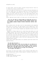 [현대문학] 박태원을 통해 본 1930년대의 도시-6