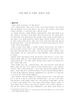 [현대문학] 서정주, 윤동주, 이상의 자아성찰에 대해서-1