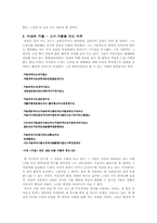 [현대문학] 서정주, 윤동주, 이상의 자아성찰에 대해서-2