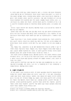 [현대문학] 서정주, 윤동주, 이상의 자아성찰에 대해서-6
