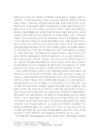 [현대문학] 서정주`자화상`에 관하여-3