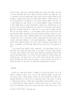 [현대문학] 서정주`자화상`에 관하여-4
