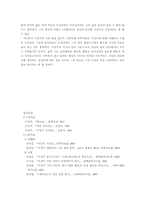 [현대문학] 서정주`자화상`에 관하여-5