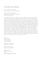 [현대문학] 윤동주의 연대기-3
