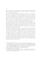 [현대문학] 이상의 시에 나타난 결핵-2