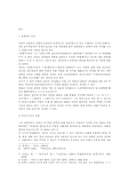 [현대문학] 이상의 시에 나타난 결핵-3