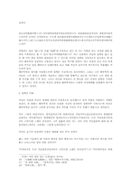 [현대문학] 이상의 시에 나타난 결핵-4
