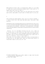 [현대문학] 이상의 시에 나타난 결핵-5