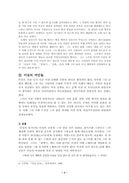 [현대문학] 이상의 시에 드러난 이상의 여성거부심리-3