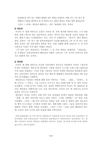 [현대문학] 이상의 시에 드러난 이상의 여성거부심리-4