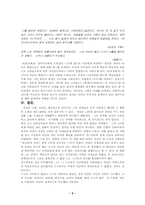 [현대문학] 이상의 시에 드러난 이상의 여성거부심리-5