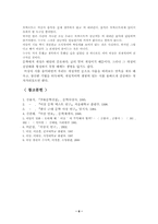 [현대문학] 이상의 시에 드러난 이상의 여성거부심리-6