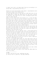 [현대문학] 일탈과 파시즘의 극복-5