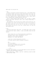 [현대문학] 임화의 전반기 시의 여성 등장의 의미-1