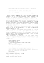 [현대문학] 임화의 전반기 시의 여성 등장의 의미-2