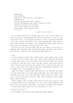 [현대문학] 임화의 전반기 시의 여성 등장의 의미-4