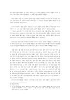 [현대문학] 전상국 소설에 나타난 분단문제에 대하여-3