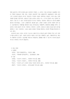 [현대문학] 전상국 소설에 나타난 분단문제에 대하여-7