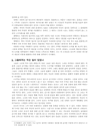 [현대문학] 전쟁 후의 주인공들의 삶에 대하여-2