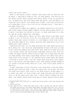 [현대문학] 전쟁 후의 주인공들의 삶에 대하여-3