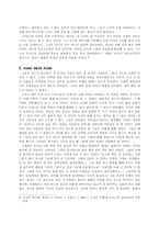 [현대문학] 전쟁 후의 주인공들의 삶에 대하여-4