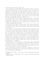 [현대문학] 전쟁 후의 주인공들의 삶에 대하여-5