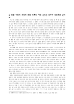 [현대문학] 전쟁 후의 주인공들의 삶에 대하여-6