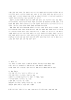 [현대문학] 전쟁 후의 주인공들의 삶에 대하여-7