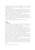 [현대문학] 황순원의 `학`에 나타난 휴머니즘-2