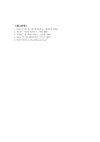 [현대문학] 황순원의 `학`에 나타난 휴머니즘-5