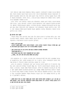 [현대문학사] 『카인의 후예』에 나타난 모티프 - 인물 행동을 중심으로-3