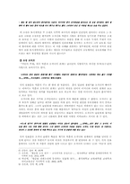 [현대문학사] 『카인의 후예』에 나타난 모티프 - 인물 행동을 중심으로-4