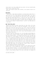 [현대문학사] 『카인의 후예』에 나타난 모티프 - 인물 행동을 중심으로-5