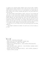 [현대문학사] 『카인의 후예』에 나타난 모티프 - 인물 행동을 중심으로-6