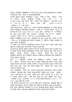 [현대문학사] 김소월의 생애와 작품 속의 한의 정서에 관한 고찰-2