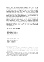 [현대문학사] 김소월의 생애와 작품 속의 한의 정서에 관한 고찰-4