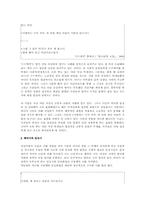 [현대문학사] 박남철의 시속에 수용된 패러디 형식-4