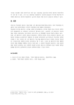 [현대문학사] 박남철의 시속에 수용된 패러디 형식-6