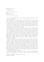 [현대문학사] 이용악의 시속에 투영된 삶의 경험에 대해서-3