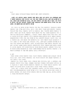 [현대문학사] 이용악의 시속에 투영된 삶의 경험에 대해서-5