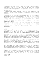 [현대소설] 김승옥 소설에 나타난 도시의 모습들-2