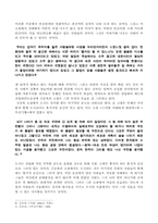 [현대소설] 김승옥 소설에 나타난 도시의 모습들-3