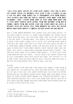 [현대소설] 김승옥 소설에 나타난 도시의 모습들-4