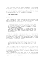 [현대소설] 김유정 소설로 본 1930년대 농촌 풍경-2