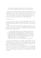 [현대소설] 김유정 소설로 본 1930년대 농촌 풍경-3