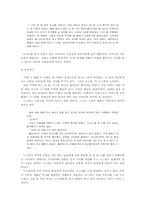 [현대소설] 김유정 소설로 본 1930년대 농촌 풍경-4