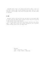 [현대소설] 김유정 소설로 본 1930년대 농촌 풍경-5