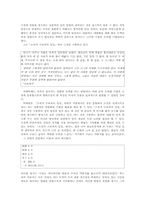 [현대소설] 박태원의 소설에 수용된 영화적 기법-3