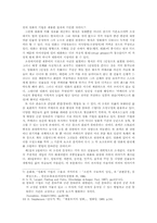 [현대소설] 박태원의 소설에 수용된 영화적 기법-5